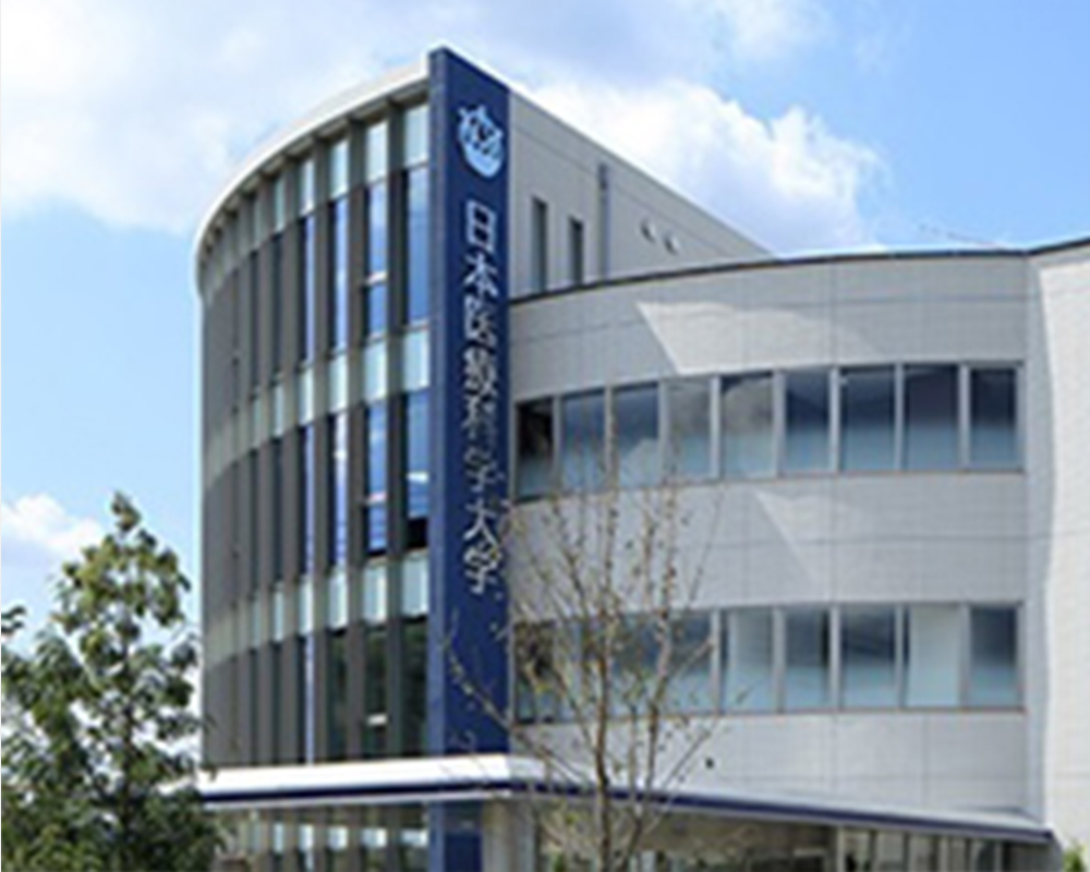 日本医療科学大学